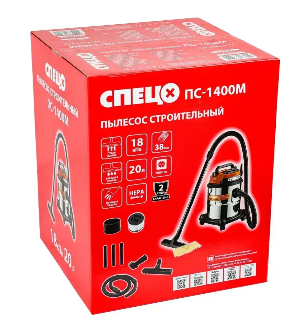 Пылесос строительный СПЕЦ ПС-1400М,1400Вт, 20 л,НЕРа фильтр