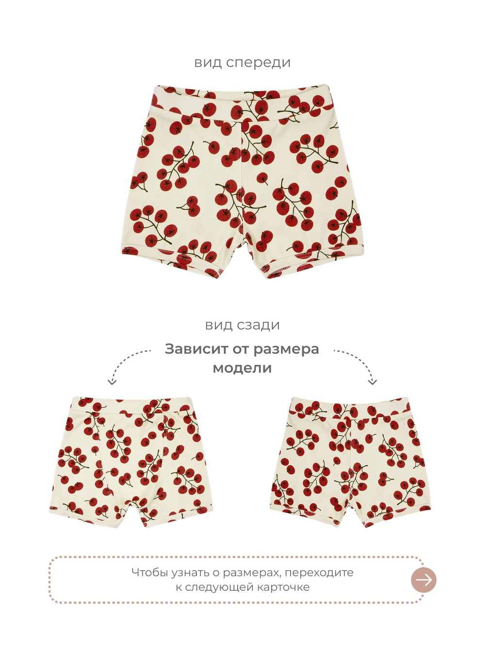 Пижама Mjölk Томаты Черри