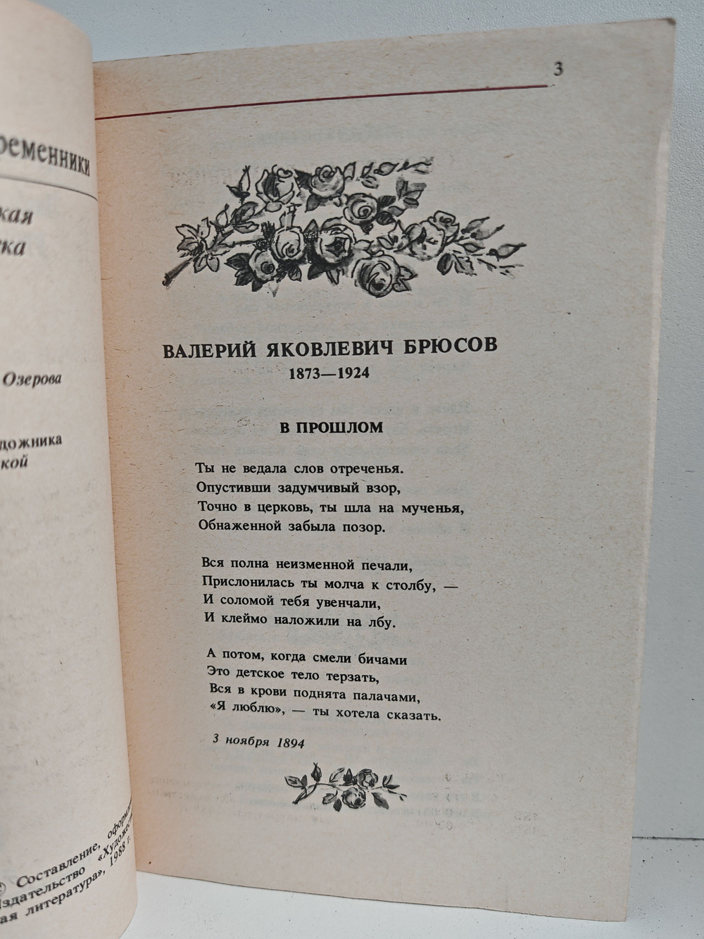 Чудное мгновенье. Любовная лирика русских поэтов (комплект из 2 книг)