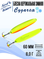 Блесна вертикальная Судачья WSU060008FRG 1 штука