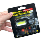 Фонарь налобный "7 режимов"