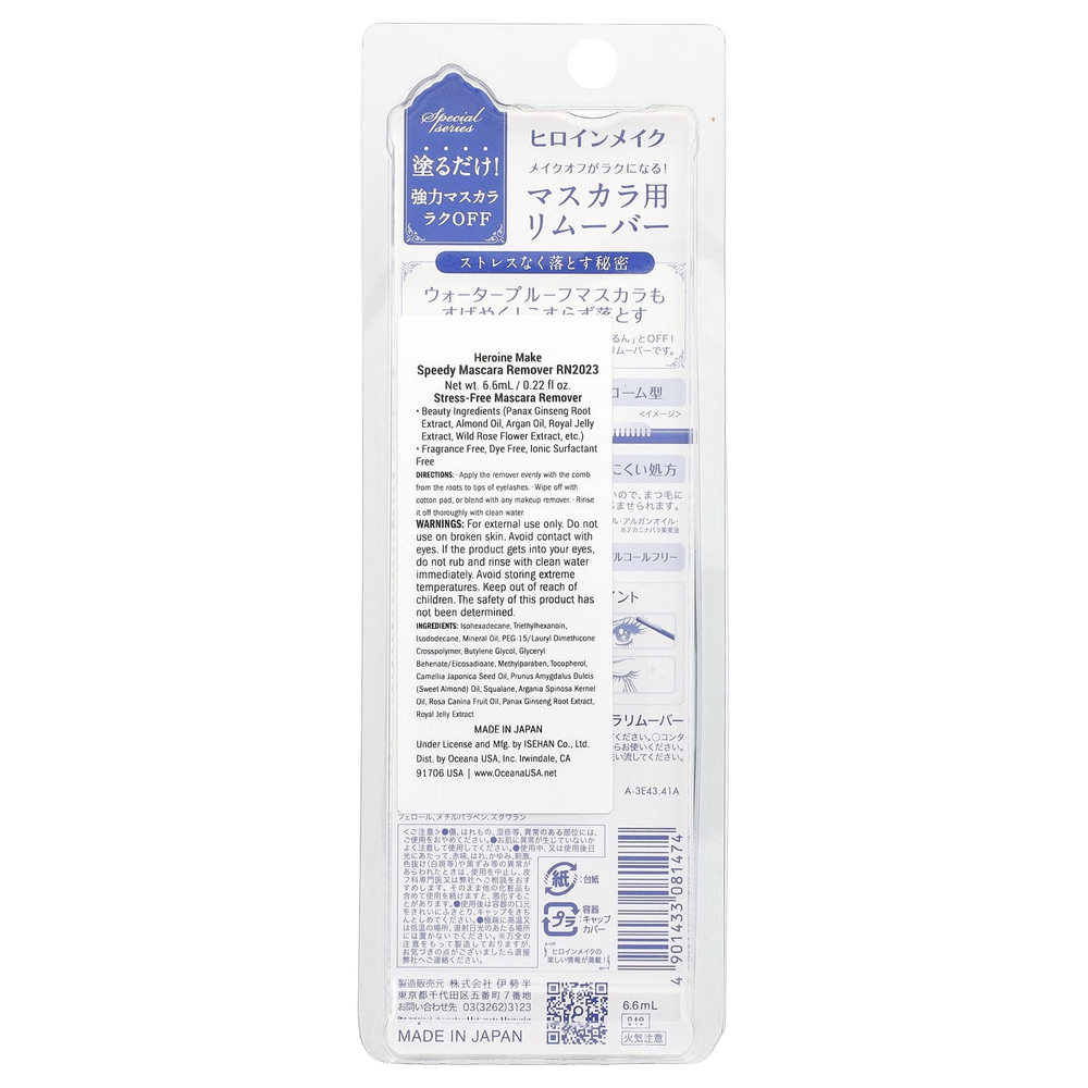 KissMe, Heroine Make, средство для быстрого снятия туши, 6,6 мл (0,22 жидк. унц.)