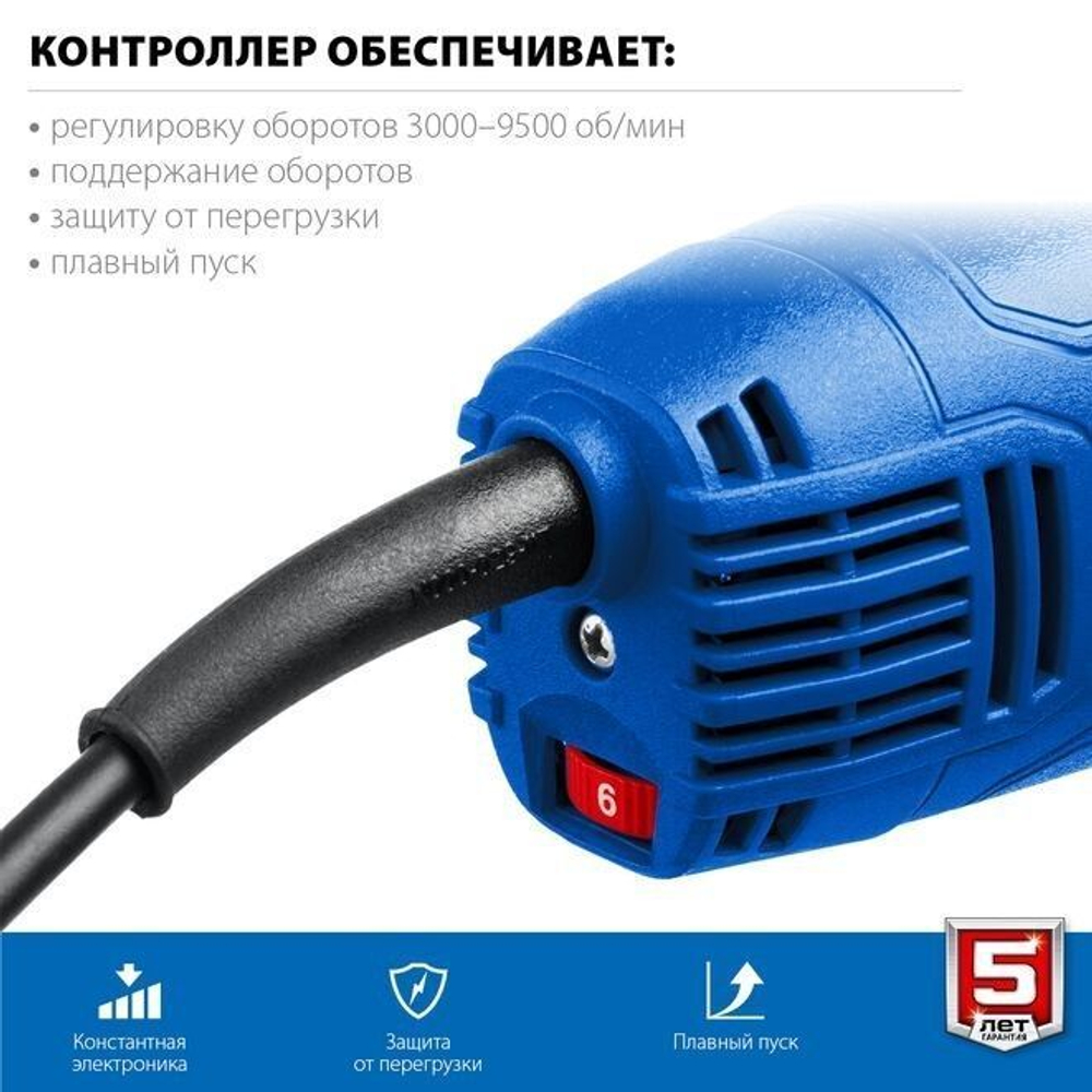 УШМ/Болгарка ЗУБР 1500 Вт, d125 мм /угловая шлифмашина с плавным пуском, поддержанием и регулировкой оборотов