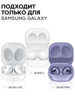 Чехол КАРТОФАН для Samsung Galaxy Buds 2;Samsung Galaxy Buds Live;Samsung Galaxy Buds Pro оптом (арт. SS-BUDS-LIVE-G-SKY-PINK)