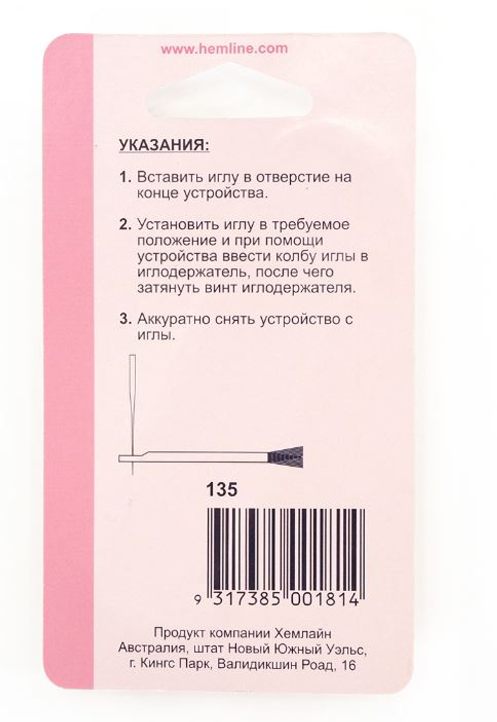 Устройство для заправки машинных игл с щеточкой (10702070/051222/3429998/1_Китай)