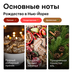 Рождество в Нью-Йорке