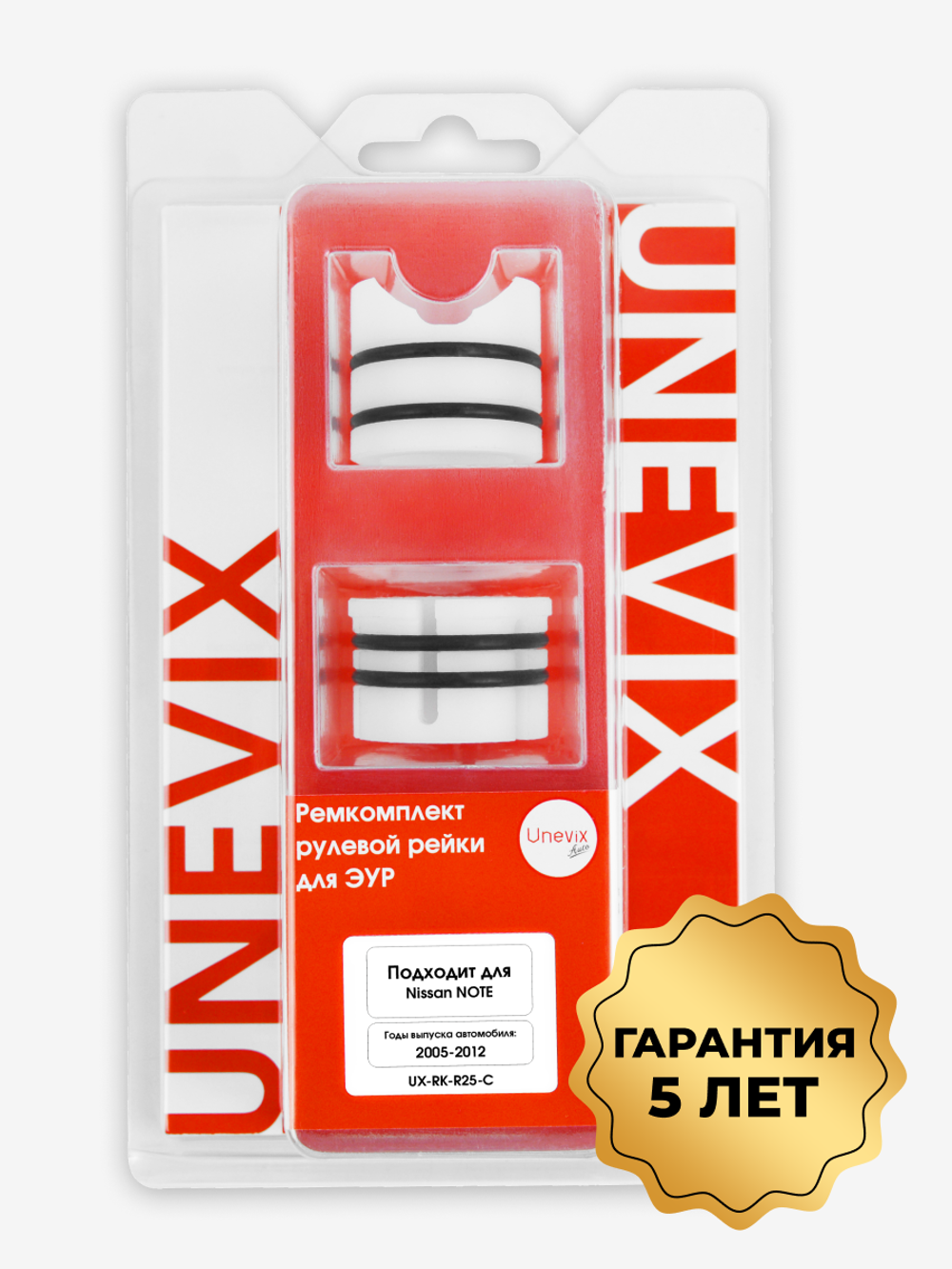 Ремкомплект рулевой рейки для ЭУР Nissan NOTE (I) (2005-2012) (R-25)