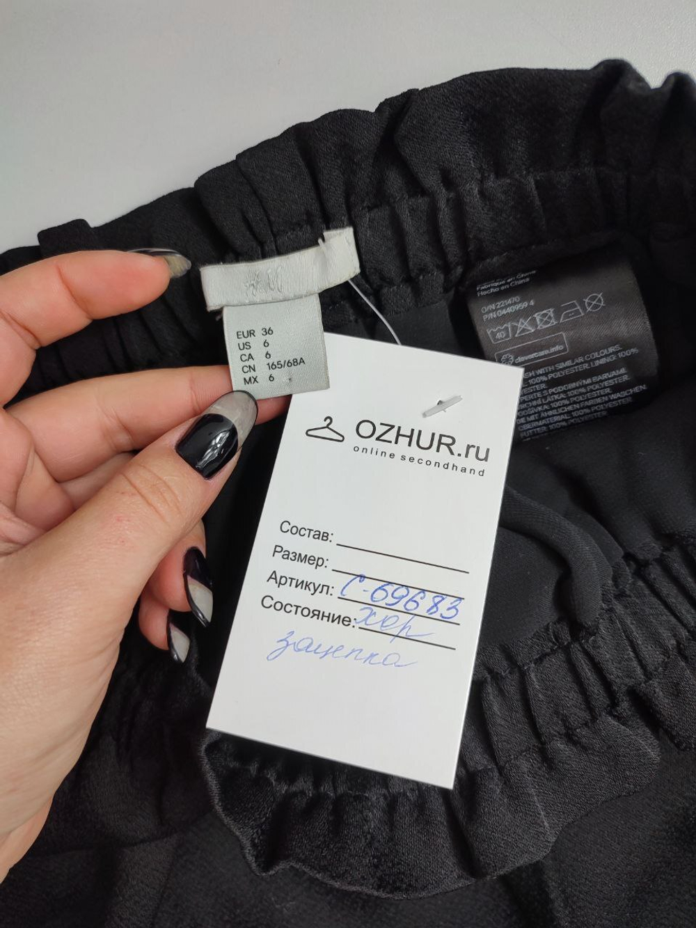 Юбка H&M на каждый день 42 размер