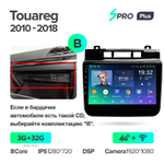 Teyes SPRO Plus 9"для Volkswagen Touareg 2010-2018