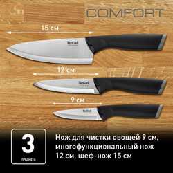 Набор ножей Tefal Comfort K221S375