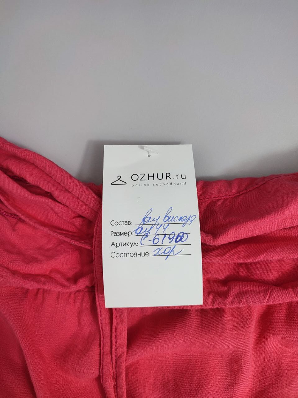 Сарафан летний 44 размер