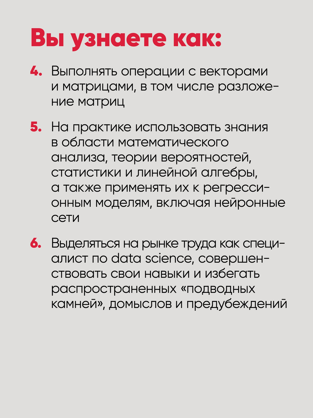 Математика для Data Science. Управляем данными с помощью линейной алгебры, теории вероятностей и статистики