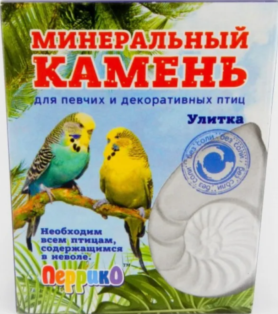 Минеральный камень для птиц &quot;Улитка&quot; 50г.