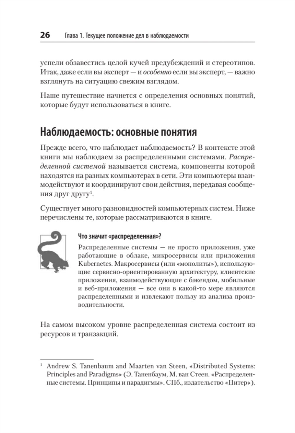 Изучаем OpenTelemetry: современный мониторинг систем