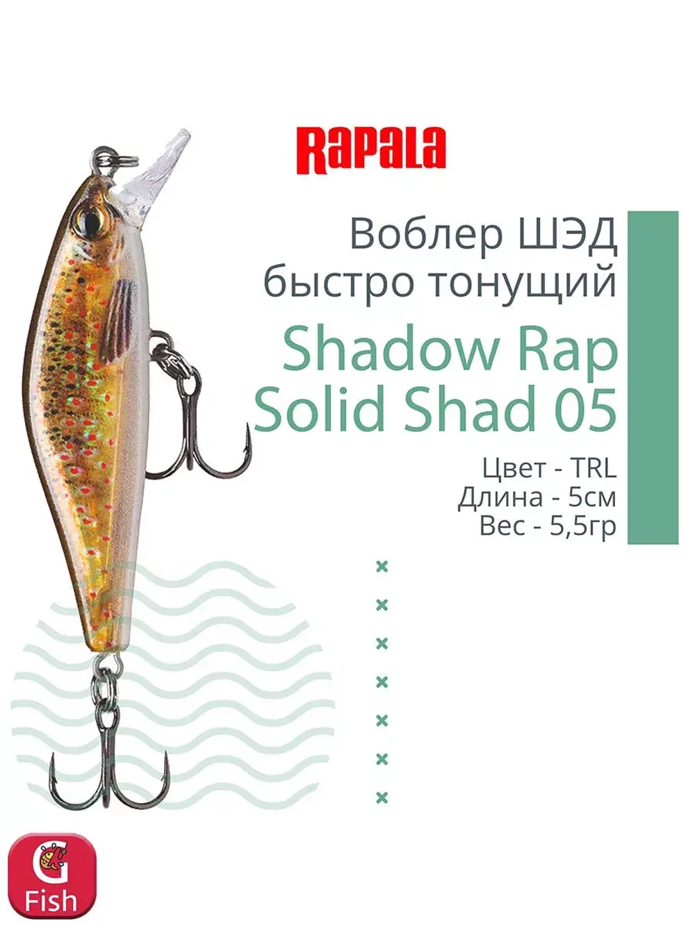 Воблер Shadow Rap Solid Shad 06, 6см, 7гр, цвет YM