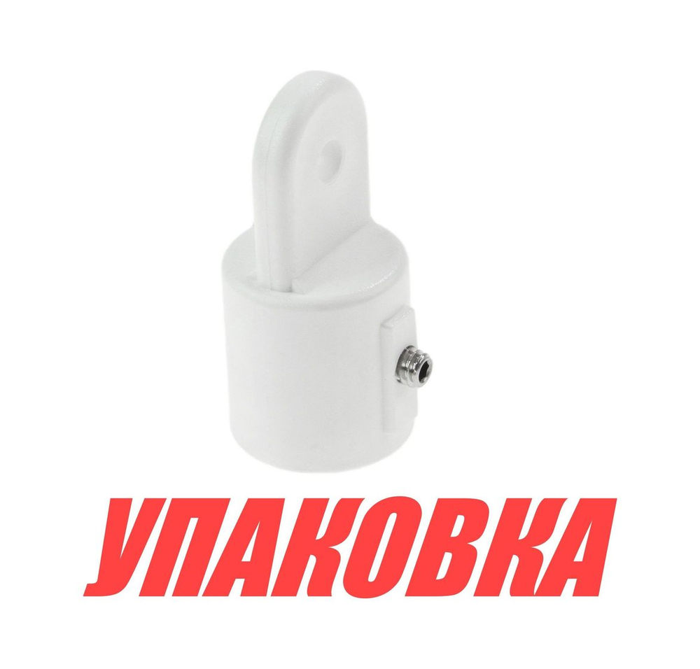 Наконечник для рамы тента 7/8 (22,2 мм), пластиковый белый (упаковка из 200 шт.)