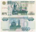 Банкнота 1000 рублей 1997 год (без модификаций) вл 2567814. VF-