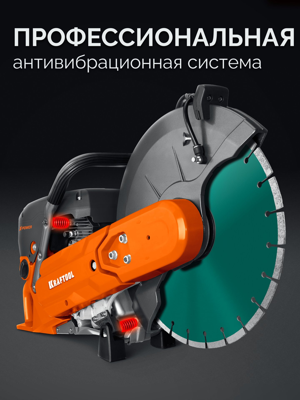 KRAFTOOL 3700 Вт, 350 мм, диск в комплекте, бензорез по бетону (бетонорез) (K770-14 H)