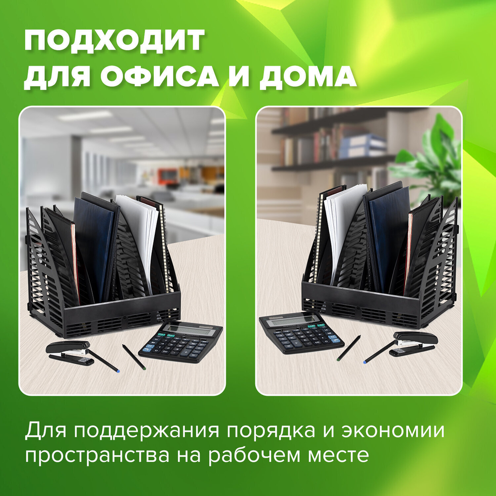 Лоток вертикальный для бумаг STAFF Basic 245х320х285 мм 6 отделений сетчатый сбор (2 штуки в упаковке)