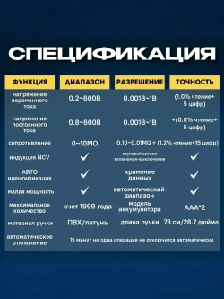 Мультиметр цифровой с прозвонкой автоматический тестер электрический автомобильный