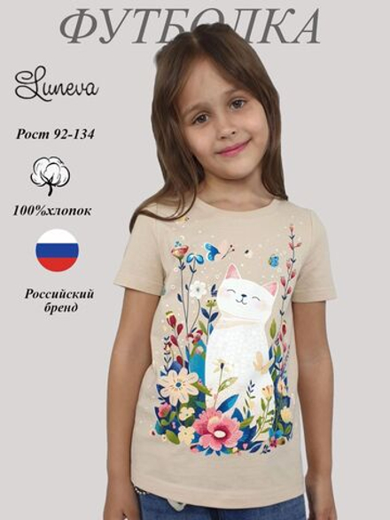6-88-7 Футболка для девочки