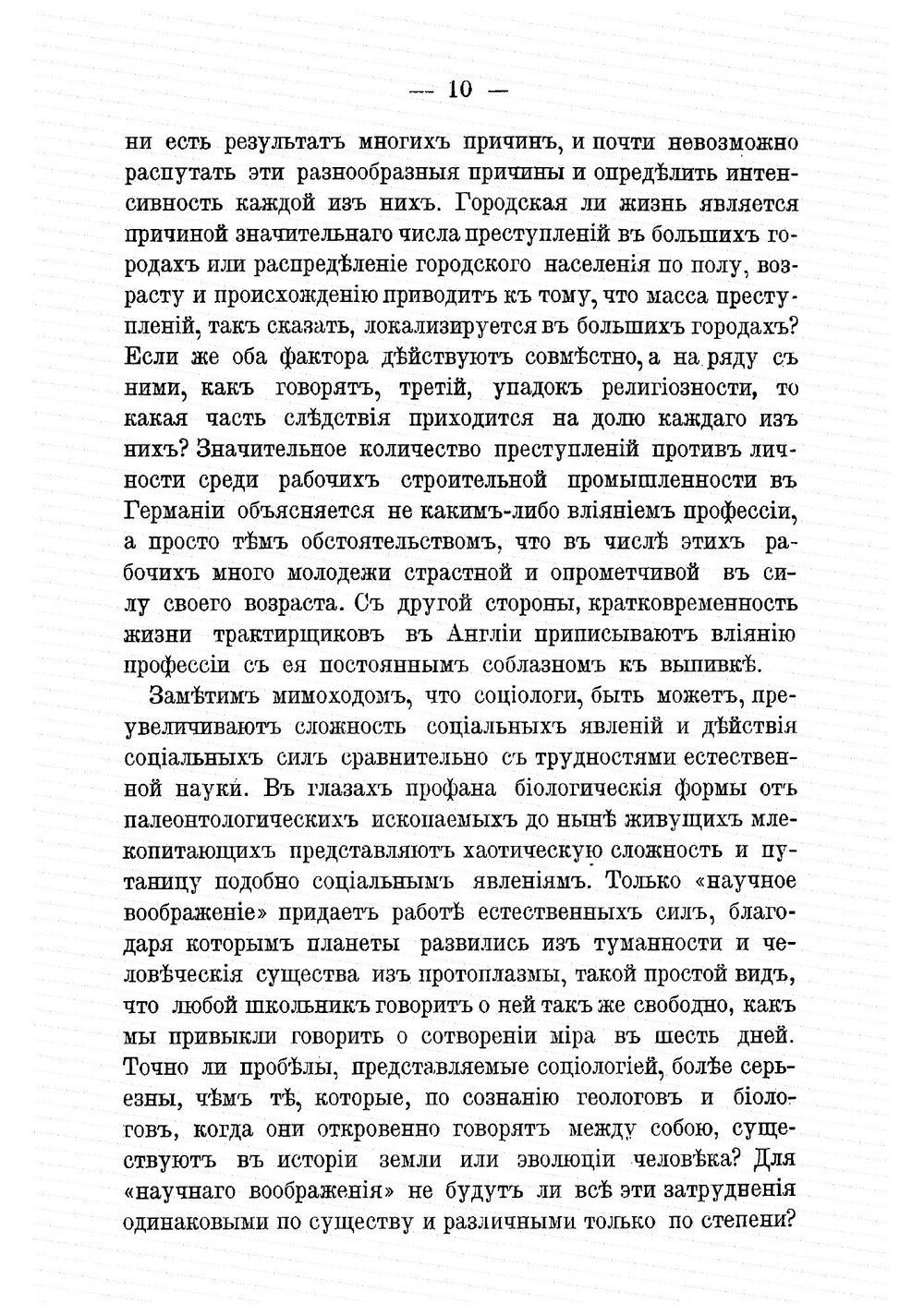 Статистика и социология | Майо-Смит Ричмонд