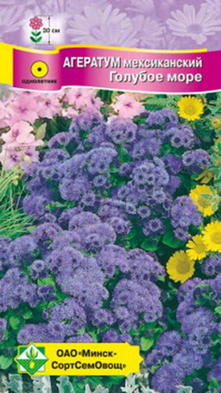 Агератум мексиканский "Голубое море" 0.15г., Германия.