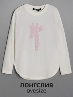 Костюм для девочки лонгслив и брюки клеш