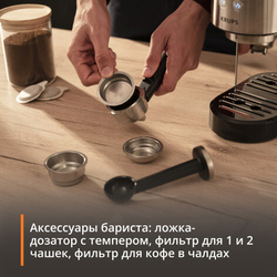 Рожковая кофеварка KRUPS Virtuoso + XP444C10