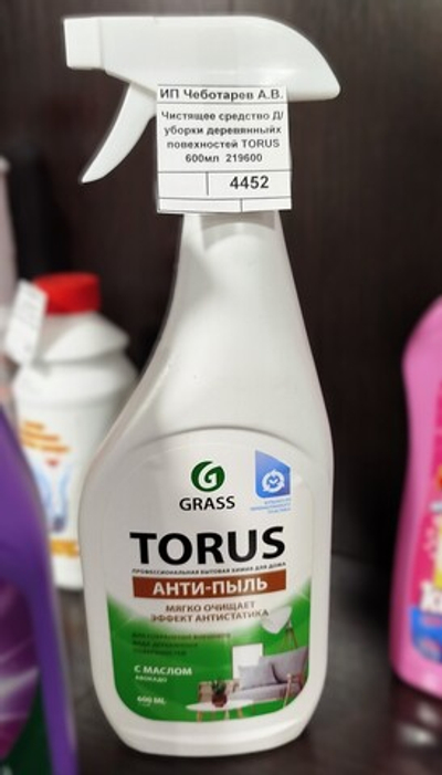 Чистящее средство Д/ уборки деревянныйх повехностей TORUS 600мл  219600