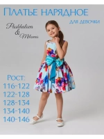 Платье для девочки на выпускной утренник нарядное