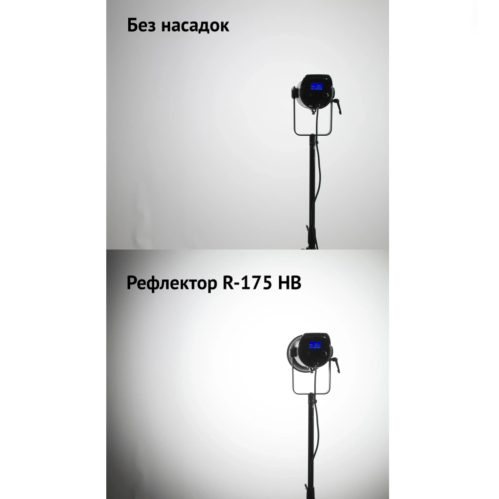 Рефлектор Falcon Eyes R-175 HB