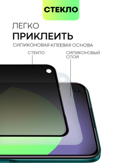 Стекло антишпион BROSCORP для realme 9;realme 9 Pro+ 5G оптом (арт. RM-9P+-FSP-GLASS-SPY)