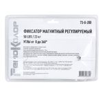 Фиксатор магнитный регулируемый 50LBS/23кг, углы 0-360°, (шт.)