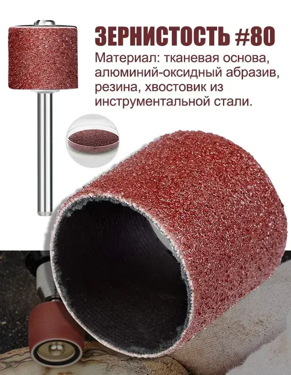 Набор шлифовальных барабанов для гравера XCAN 80 грит, с оправками 12,7мм, 102 предмета