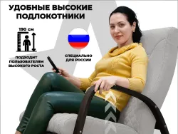 Массажное кресло-качалка RELAXASTAR CELESTE V