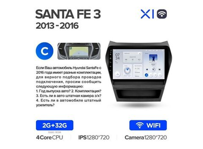 Магнитола Teyes X1 2-32 Wi-Fi Hyundai Santa Fe 3 2013 — 2016 9.0" (C)