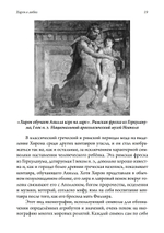 Хирон в любви. ПРЕДЗАКАЗ 15% До 23.12.2025