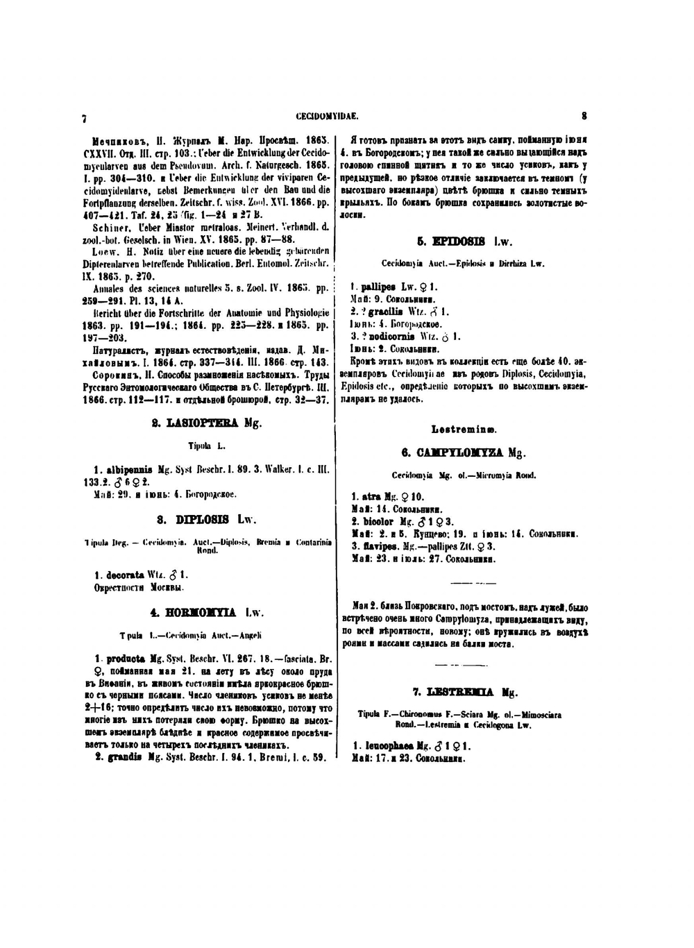 Материалы для энтомологии губерний Московского учебного округа. Выпуски 1-3 | Коллектив Авторов