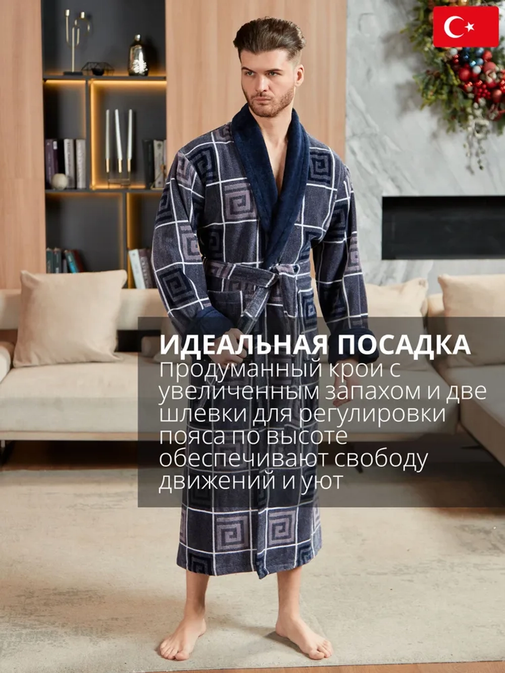 Махровый мужской халат