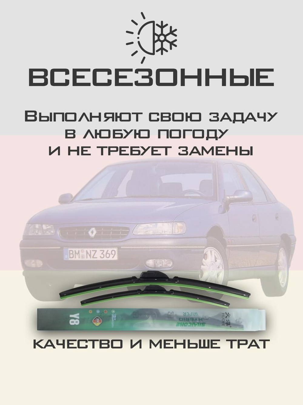 Щетки стеклоочистителя HUOYE Y8 600/600 мм на Mazda MPV | Hook/J-Hook