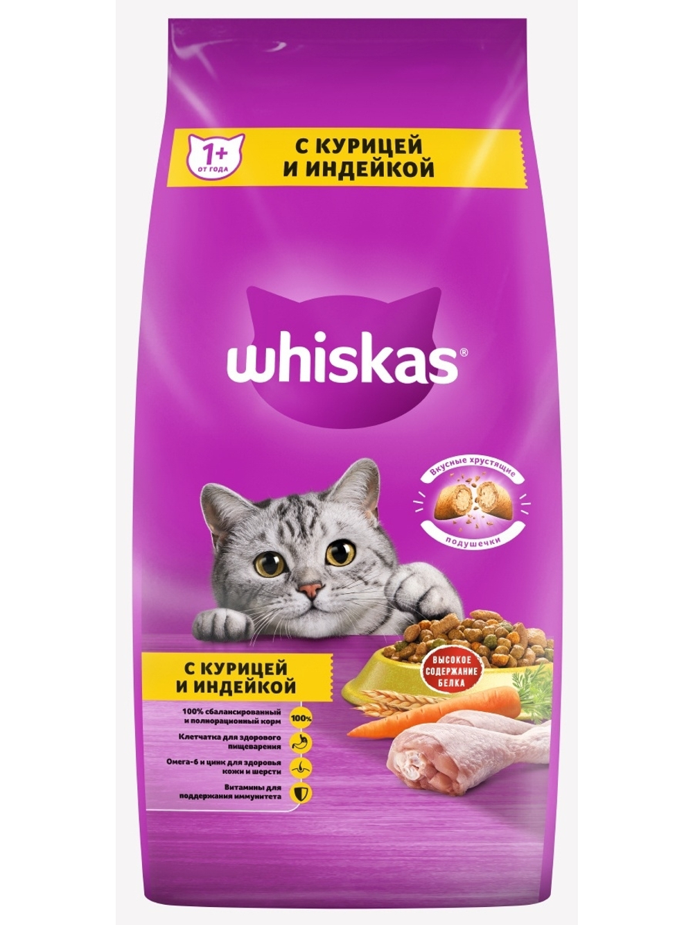 Сухой корм Whiskas для взрослых кошек, подушечки с курицей и индейкой, 13.8 кг