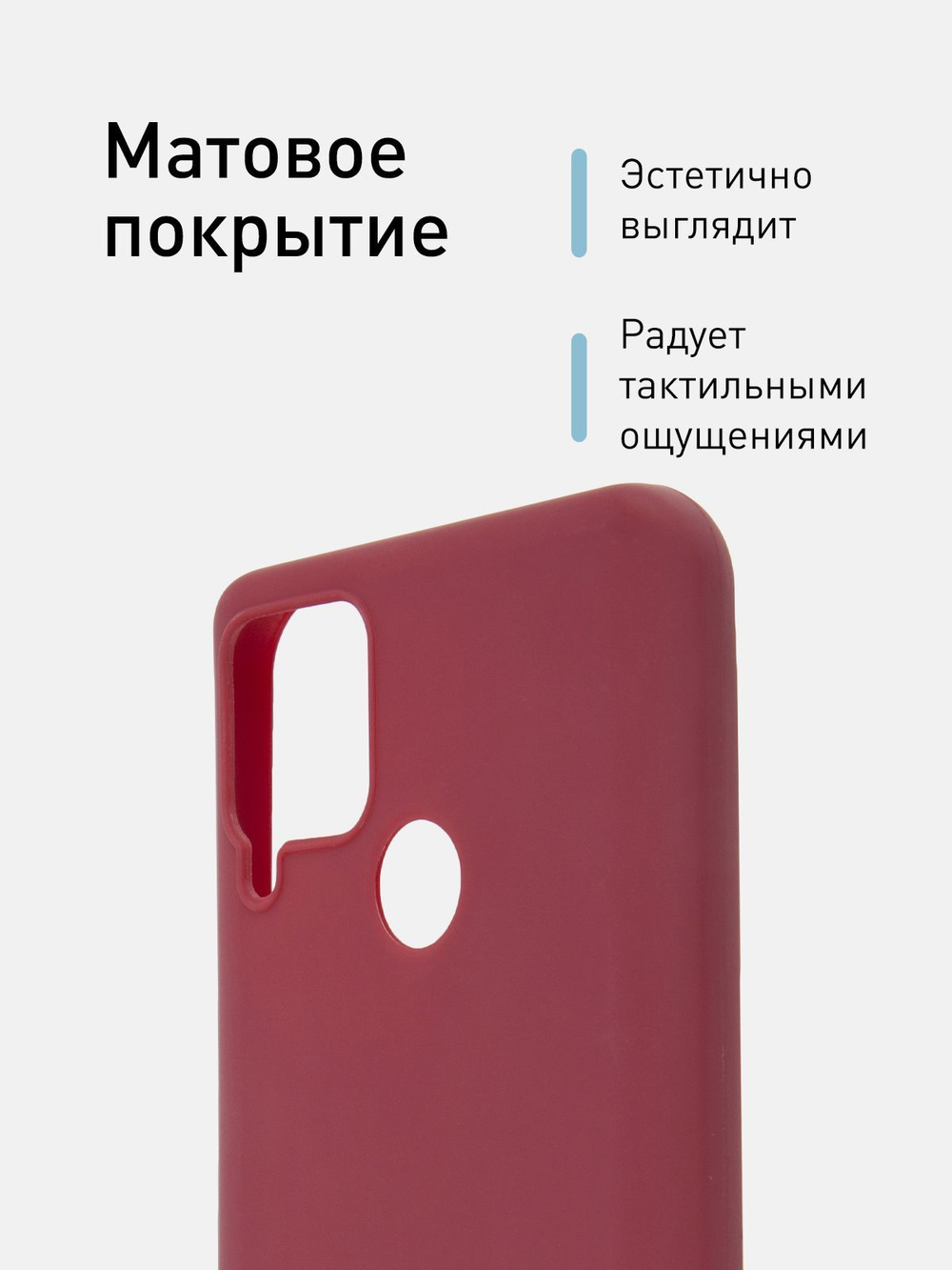 Чехол ROSCO для realme C15;realme C25;realme C25s оптом (арт. RM-C15-COLOURFUL-WINE)