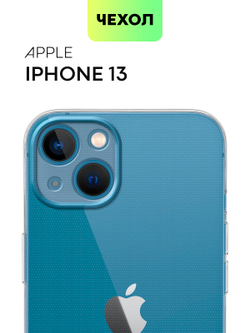 Чехол BROSCORP для Apple iPhone 13 оптом (арт. IP13-TPU-01-TRANSPARENT)