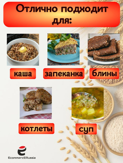 Крупа Гречневая пак. прозрач. 800 гр. АЛИВИКО 2 шт