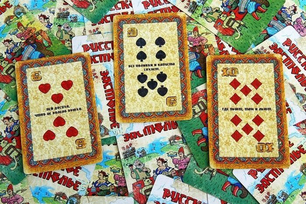 Карты игральные "Русское застолье" 18+