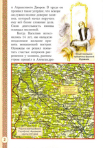 Преподобный Серафим Вырицкий