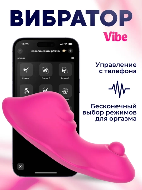 Вибратор в трусики для клитора