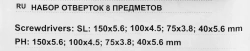 Набор отверток 8 пр.(PH:2х40,2х150,1х75,1х100мм,SL:5.5х40,4х75,4.5х100,5.5х150мм),в блистере POMAGIER Pom-P017K