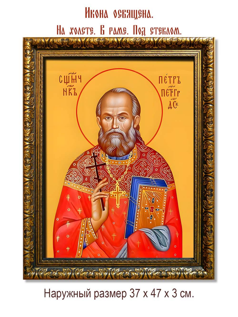 Петр (Скипетров) Петроградский священномученик. Икона на холсте.